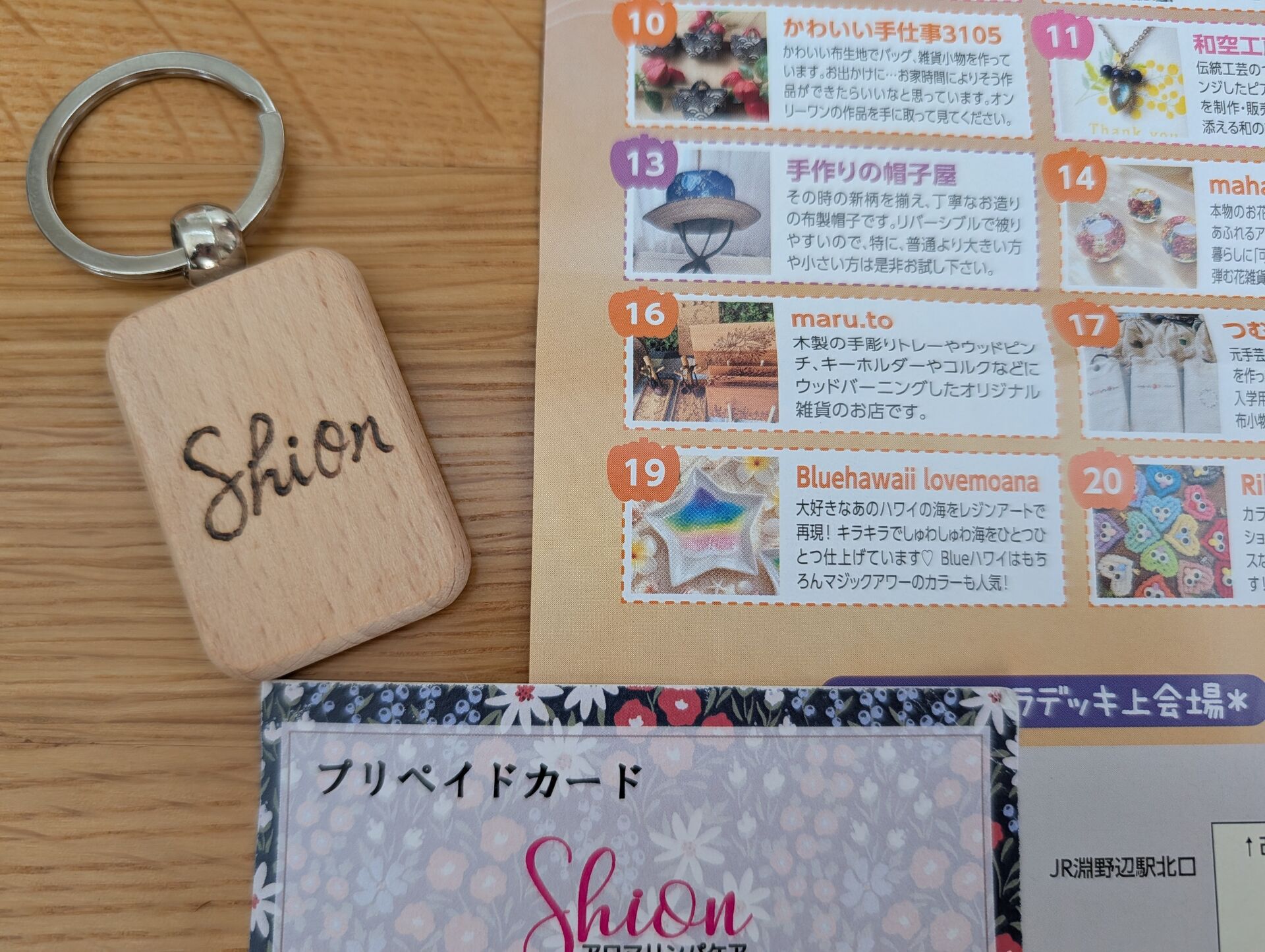 あざみ野プライベートサロン、お客様からいただいたもの#癒し#肩コリ#サプリなし耳つぼダイエット